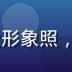 9191平台产品总监陈明远的专业形象照，背景为简洁办公环境，气质沉稳专注